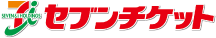 セブンチケット