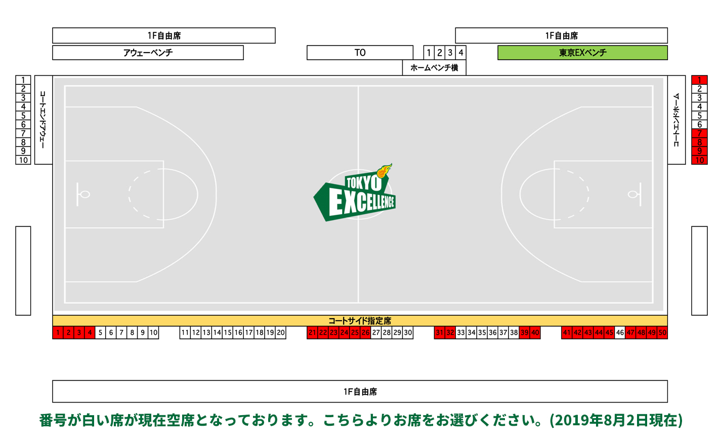 シーズンチケット座席図