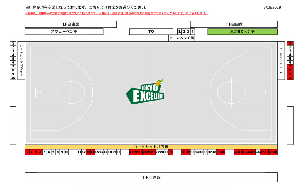 シーズンチケット座席図