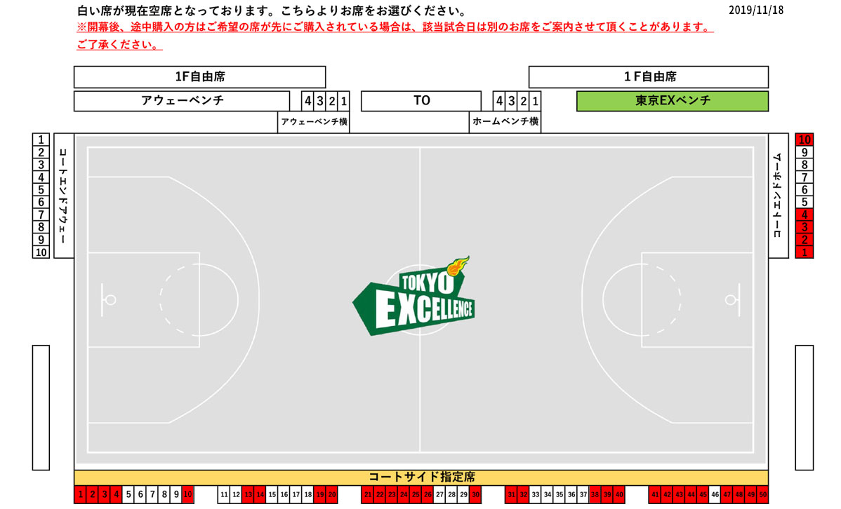 ハーフシーズンチケット座席図